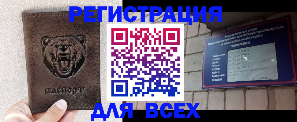 временная регистрация надежно в Гороховце