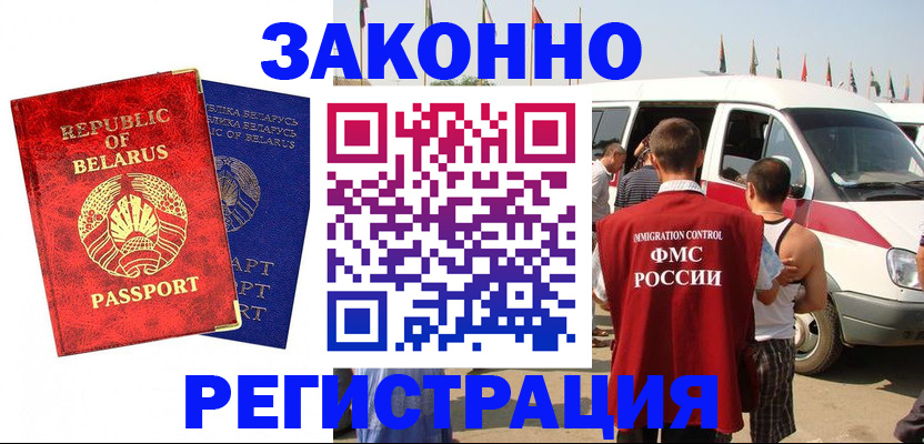 временная регистрация госуслуги в Гороховце