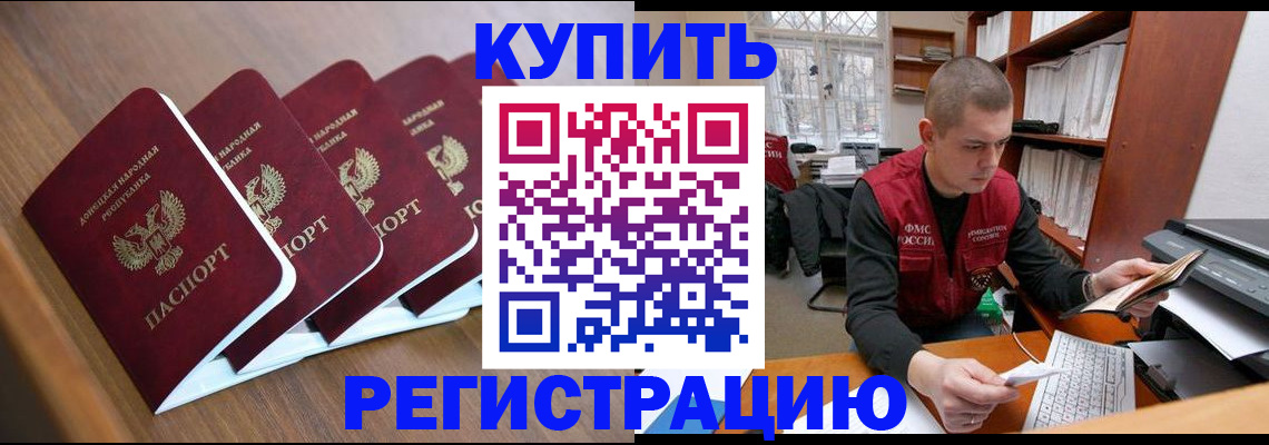 где прописаться в Гороховце